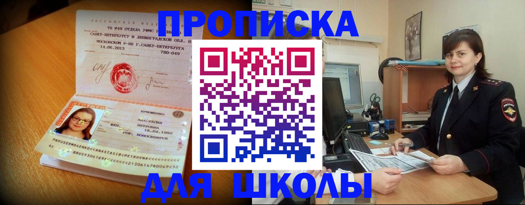 прописка в квартире в Будённовске