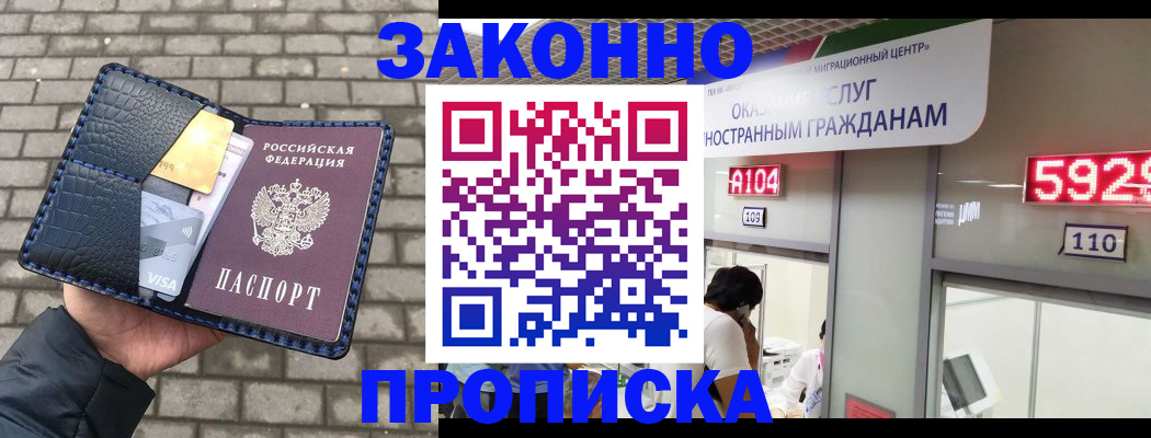 найти адрес прописки в Будённовске