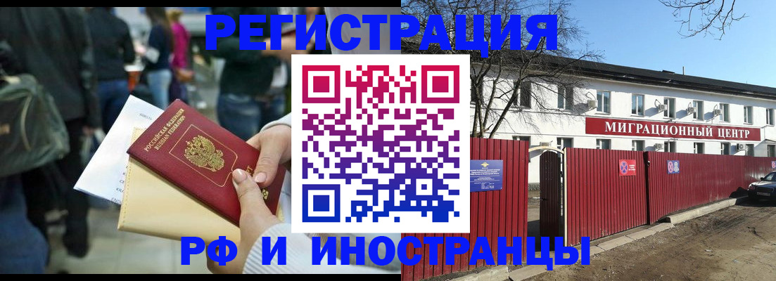 временная регистрация гарантия в Будённовске