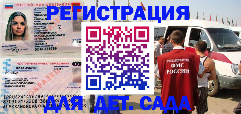 временная регистрация собственник в Будённовске