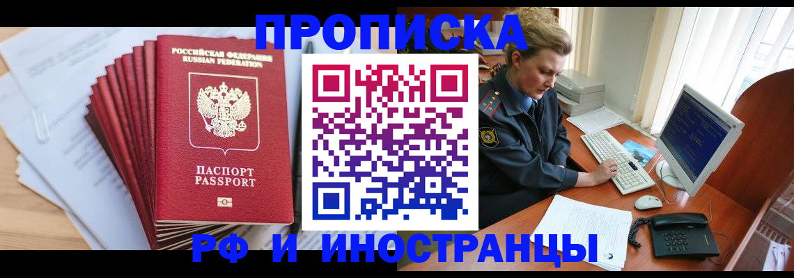 найти адрес прописки в Будённовске